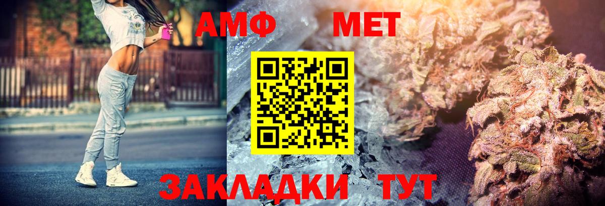Amphetamine Premium Сердобск