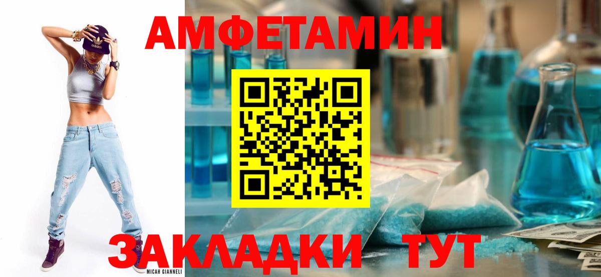 Amphetamine 98%  АМФ  Сердобск  Вход с VPN 