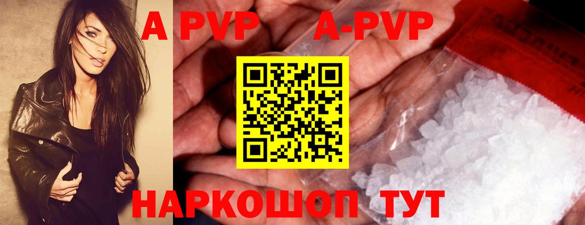Сердобск  A-PVP мука  Alpha-PVP  Alfa_PVP СК  Вход с VPN 