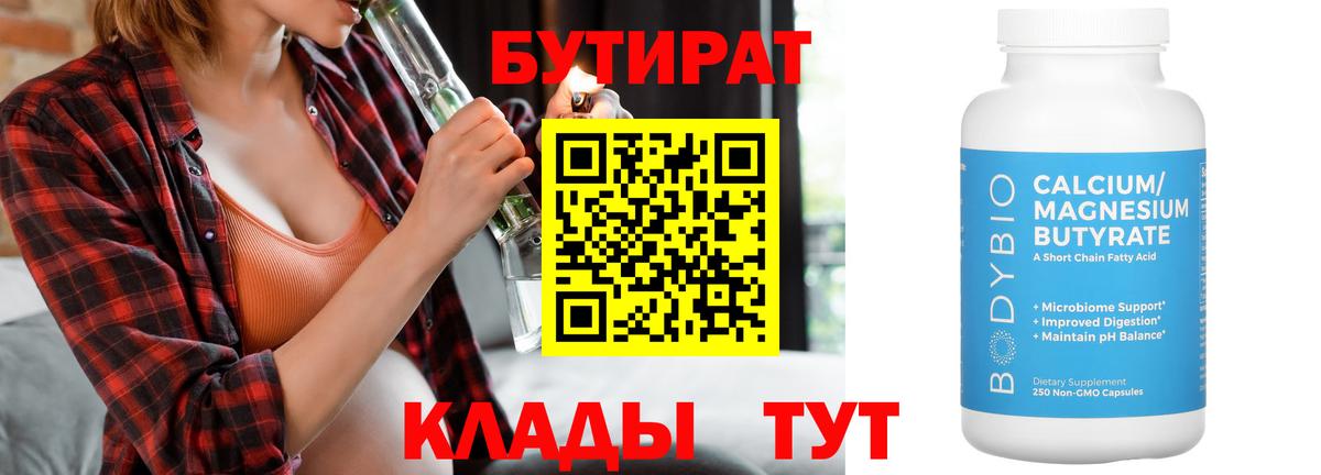 Сердобск  БУТИРАТ жидкий экстази  Вход с VPN 