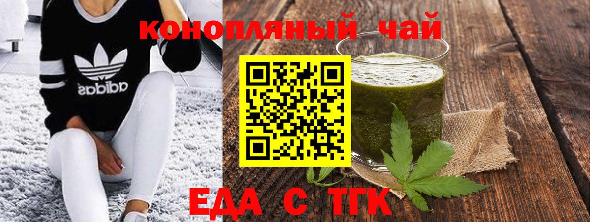 Сердобск  Cannafood конопля  Вход с VPN 