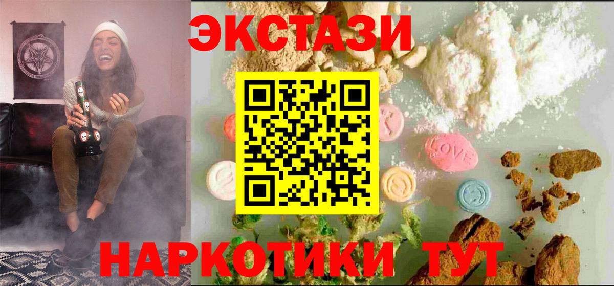 Экстази 300 mg  omg   Сердобск  Вход с VPN 