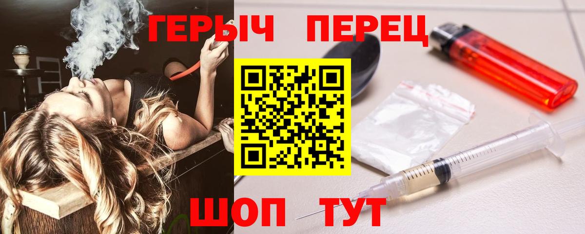 ГЕРОИН Heroin Сердобск