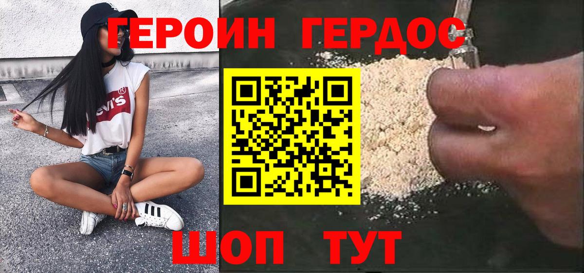 Сердобск  ГЕРОИН Афган  Вход с VPN 