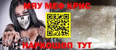 мефедрон VHQ Пенза