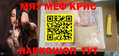 прущие крисы Партизанск