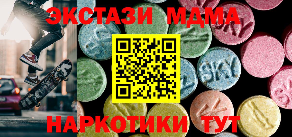 МДМА  MDMA кристаллы  Вход с VPN  Сердобск 