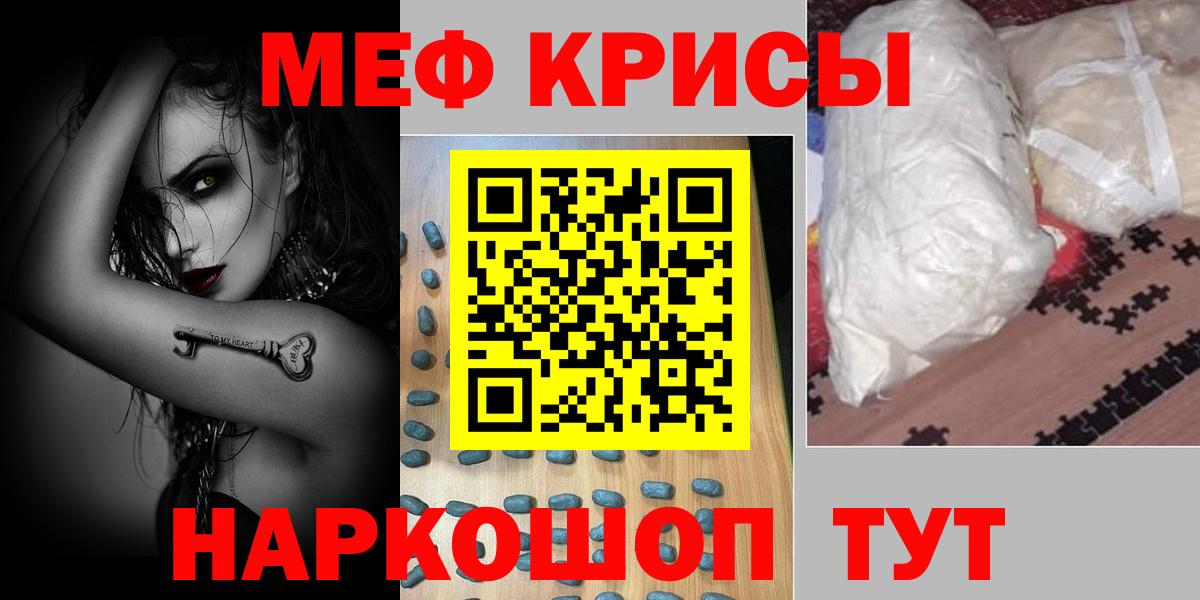 Меф мяу мяу Сердобск