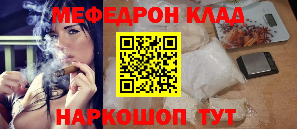 МЕФ кристаллы  Вход с VPN  Мефедрон  Меф 4 MMC  Сердобск 