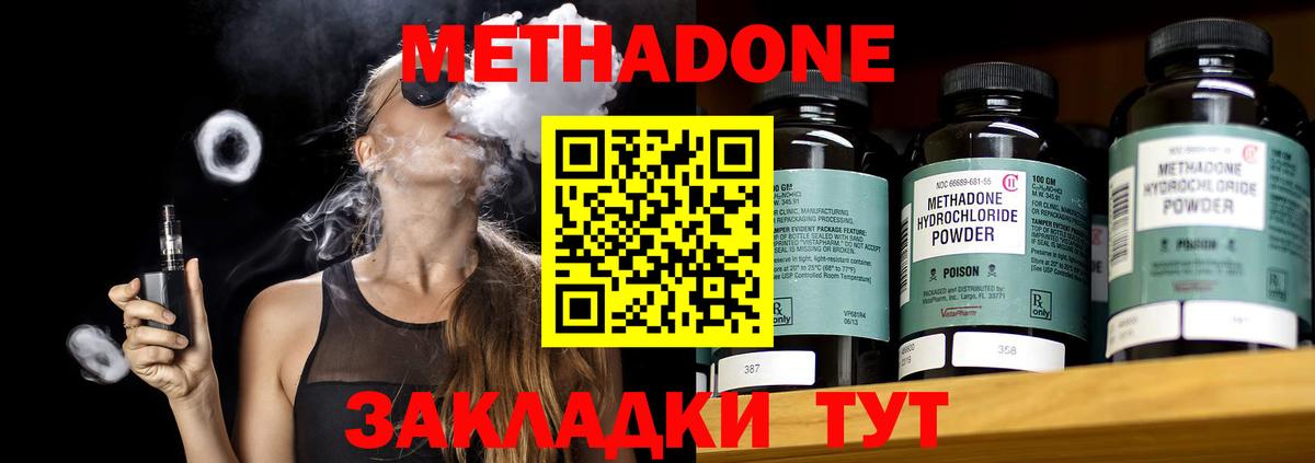 Сердобск  Метадон VHQ  Вход с VPN  МЕТАДОН кристалл 
