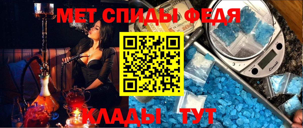 Первитин  Метамфетамин витя  Сердобск  Вход с VPN  Метамфетамин витя 