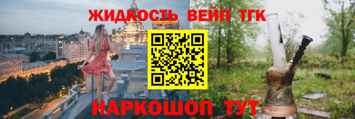 Дистиллят ТГК жижа Сердобск