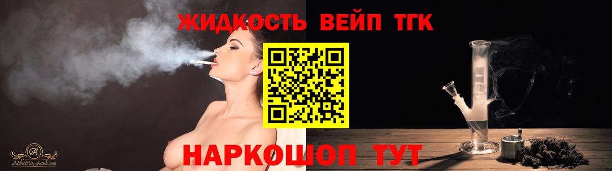 Сердобск  ТГК THC oil  Дистиллят ТГК вейп  Вход с VPN 